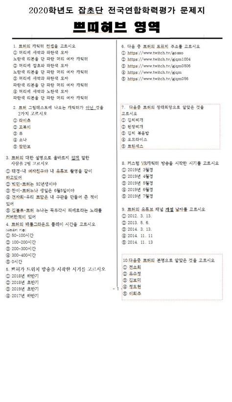 모의고사 시험지 인쇄